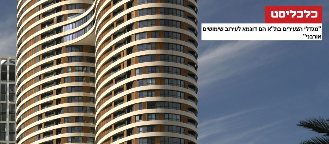 קבוצת חג'ג' - כלכליסט